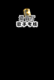 歌手标志图标