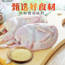 淘宝主图鲜鸡精调味品