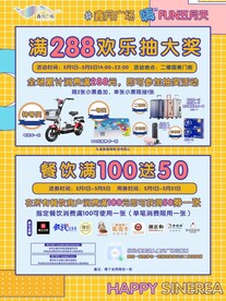 满额抽奖