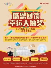 幸运抽奖