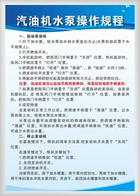 制度牌