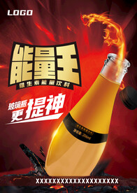 维生素能量海报
