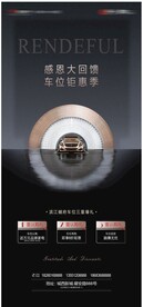 黑金车位海报