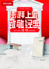 诺贝尔