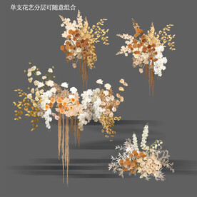 婚礼花艺