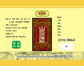 老陈醋500ml标签