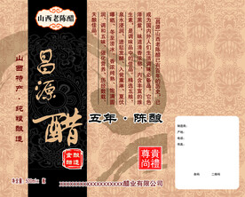 老陈醋瓶标