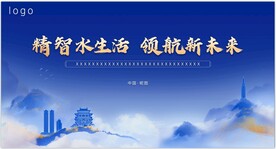 蓝色中国风山水