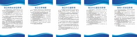 制度牌