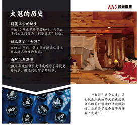 清酒两折页