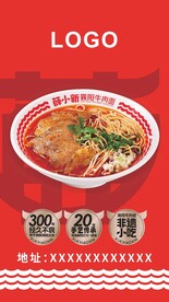 牛肉面灯箱