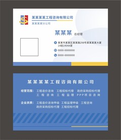 企业名片