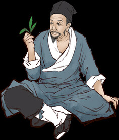 李时珍
