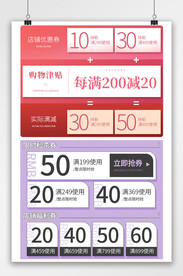 电商优惠券