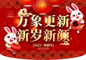 春节红色喜庆吊旗