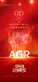 红色喜庆元宵节节日海报