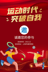 运动海报