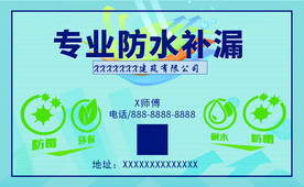 防水名片