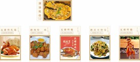 潮汕