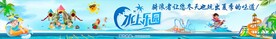 乐园