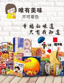吃货