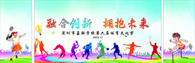 学校运动会