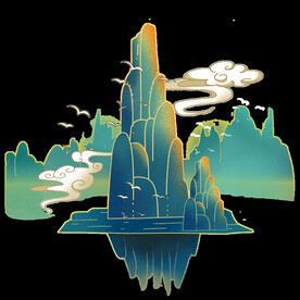 大山