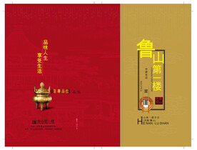 点菜单设计图片