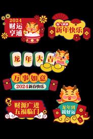 龙年手举牌图片