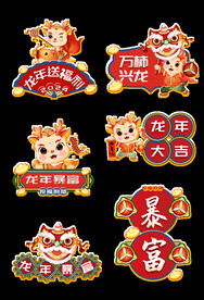 龙年手举牌图片