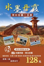 水墨丹霞一日游