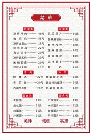 快餐店餐厅饭馆菜单价目表
