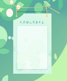 学校展板