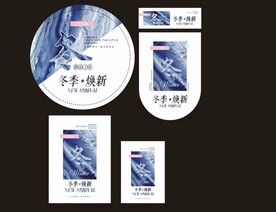 冬季新品