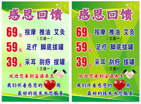 感恩回馈