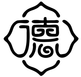 德