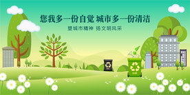 美丽家园城市