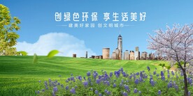 生活美好