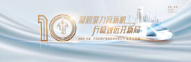 地产活动素材背景设计