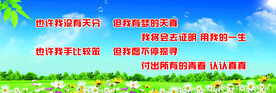 学校标语展板 背景图