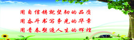 学校标语展板