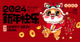 新年快乐背景