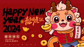 新年快乐背景