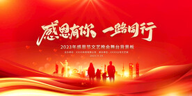 2024 龙年年会