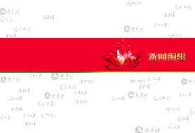 新闻封面