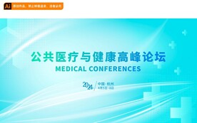 医疗活动海