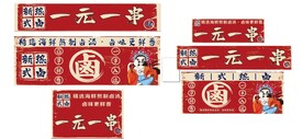 网红美食