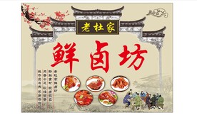 卤肉坊