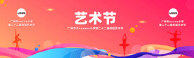 学校展板