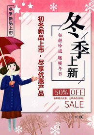 冬季
